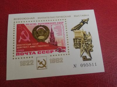 Лот: 25762840. Фото: 1. 1982 г, сувенирный лист 60 лет... Марки