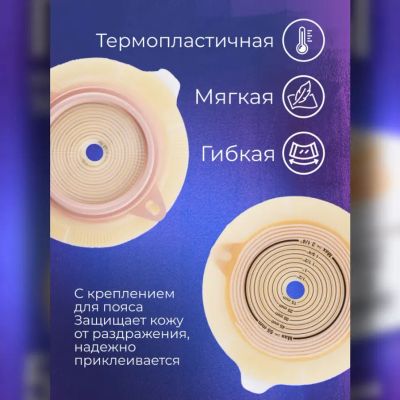 Лот: 23696569. Фото: 1. Coloplast Alterna 177100 Пластины... Реабилитация, уход за больными