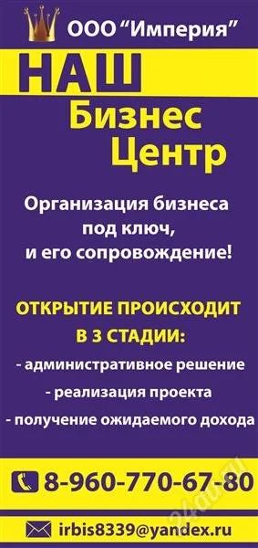 Лот: 2492585. Фото: 1. наш бизнес центр. Другое (бизнес)