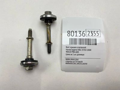 Лот: 21374493. Фото: 1. Болт крышки клапанной Honda Legend... Двигатель и элементы двигателя