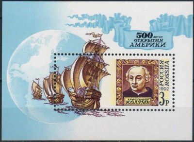 Лот: 18020900. Фото: 1. 1992, март. 500-летие открытия... Марки