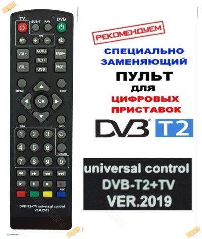 Лот: 15598818. Фото: 1. Пульт универсальный на все модели... Цифровое, спутниковое ТВ