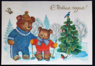 Лот: 6422845. Фото: 1. Открытка Ожегова. С Новым годом... Открытки, конверты
