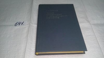 Лот: 10856252. Фото: 1. Теория вероятностей и математическая... Физико-математические науки