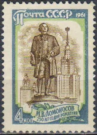 Лот: 25527913. Фото: 1. 1961, ноябрь. 250-летие со дня... Марки