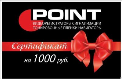 Лот: 15892675. Фото: 1. Подарочный сертификат на 1000... Подарочные сертификаты, купоны, промокоды