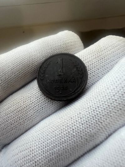 Лот: 21091625. Фото: 1. 1 копейка 1924 с рубля. Россия и СССР 1917-1991 года