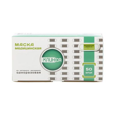 Лот: 23710782. Фото: 1. Клинса маска медицинская из нетканного... Лекарства
