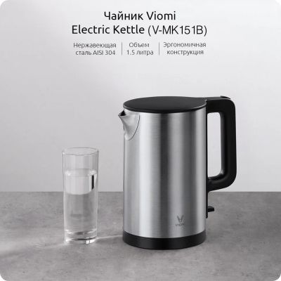 Лот: 16390180. Фото: 1. Чайник Viomi Electric Kettle... Чайники, кофемашины, кулеры