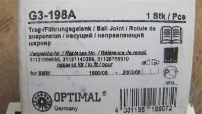 Лот: 1819866. Фото: 1. шаровые БМВ (bmw) 2шт. Ходовая, подвеска, рулевое управление