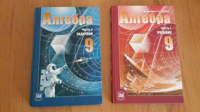 Лот: 3487186. Фото: 1. Учебник + задачник по алгебре... Для школы