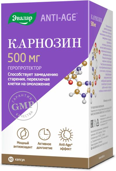 Лот: 23262596. Фото: 1. Карнозин капс. №60. Лекарства