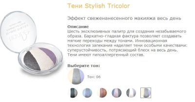 Лот: 3485707. Фото: 1. Тени для век запеченные TianDe... Макияж