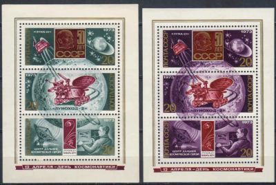 Лот: 20680585. Фото: 1. 1973, апрель. День космонавтики... Марки