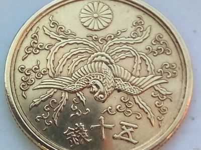 Лот: 16279185. Фото: 1. Монета Японии 50 сенов, 1946... Азия