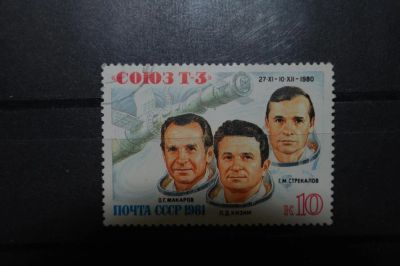 Лот: 3899889. Фото: 1. 1981 Полет транспортного корабля... Марки