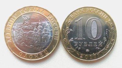 Лот: 15073064. Фото: 1. 10 рублей БИМ 2017 Древние города... Россия после 1991 года