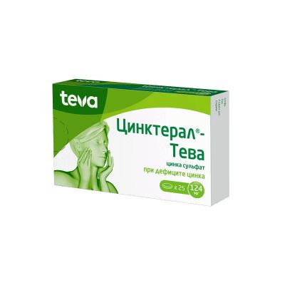 Лот: 23905568. Фото: 1. Цинктерал-Тева 124 мг таблетки... Лекарства