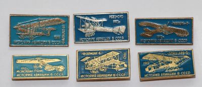 Лот: 4131560. Фото: 1. Серия значков История авиации... Юбилейные