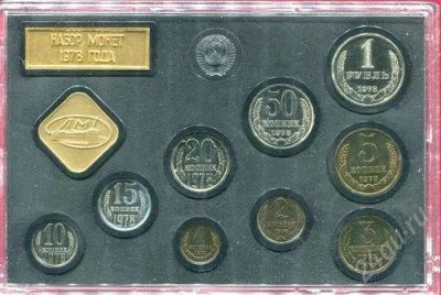 Лот: 1674229. Фото: 1. Годовой набор монет, СССР, 1978... Наборы монет
