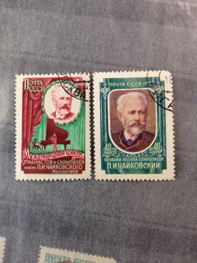 Лот: 5114502. Фото: 1. 1958 Международный конкурс имени... Марки