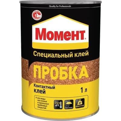 Лот: 14527167. Фото: 1. Henkel Момент клей Пробка (1л). Клеи, герметики, пена монтажная, клейкие ленты