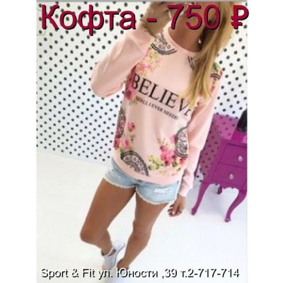 Лот: 10113217. Фото: 1. кофта свитшот новая 03. Свитеры, толстовки, худи
