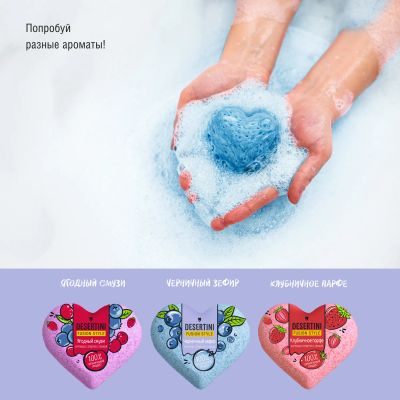 Лот: 23983929. Фото: 1. Десертини бомбочка для ванны Черничный... Уход за телом