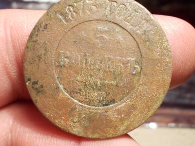 Лот: 15583631. Фото: 1. Редкие, бюджетные 5 копеек 1873... Россия до 1917 года