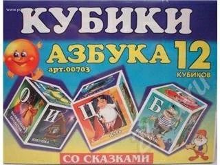 Лот: 280958. Фото: 1. Кубики - Азбука со сказками+ книжечка... Другое (дети растут)