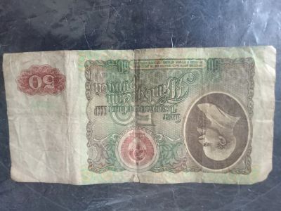 Лот: 19304540. Фото: 1. купюра 50 рублей СССР. Россия, СССР, страны СНГ