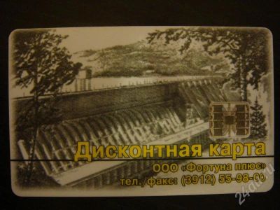 Лот: 181948. Фото: 1. Дисконтная карта на АЗС "Фортуна... Красноярск