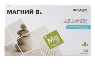 Лот: 23983591. Фото: 1. Здравсити Магний В6 таб. 600мг... Спортивное питание, витамины