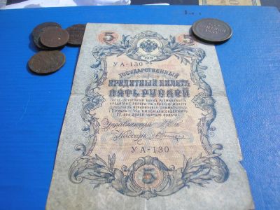 Лот: 9268941. Фото: 1. 5 рублей 1909 года. В коллекцию... Россия, СССР, страны СНГ