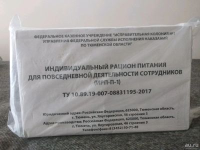 Лот: 13485195. Фото: 1. Сухпаек. Другое (продукты)