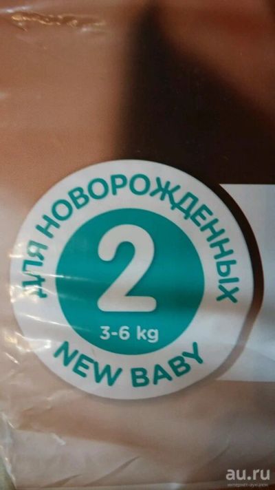 Лот: 10301293. Фото: 1. Подгузники Pampers (2). Детская гигиена
