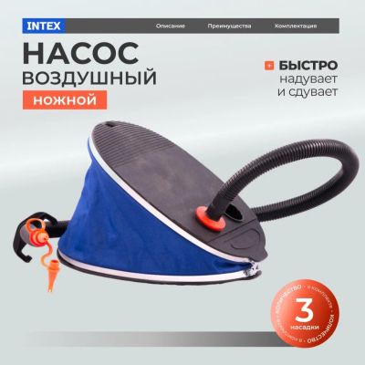 Лот: 24116310. Фото: 1. Насос воздушный ножной, 5 л, 30... Насосы садовые, мотопомпы