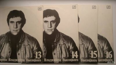 Лот: 9753210. Фото: 1. Пластинки с песнями Владимира... Другое (коллекционирование, моделизм)