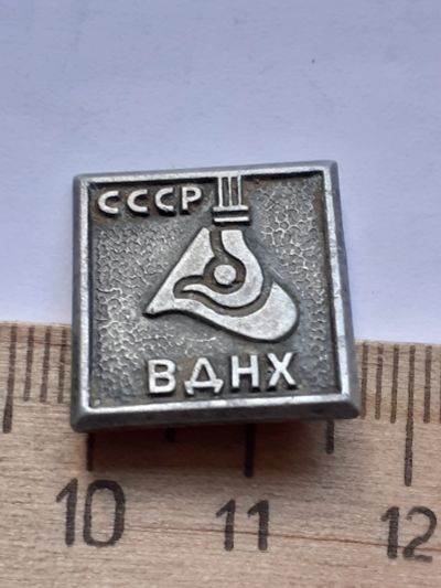 Лот: 19222884. Фото: 1. (№14448) значок, ВДНХ СССР,фон... Памятные медали