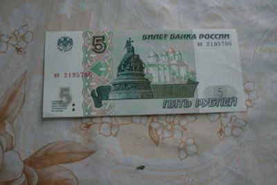 Лот: 10812801. Фото: 1. 5 рублей. Пресс. Россия, СССР, страны СНГ