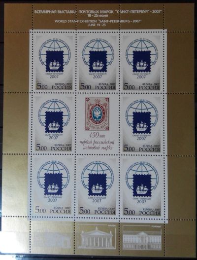 Лот: 12232494. Фото: 1. 2007, 19 июня. Всемирная выставка... Марки
