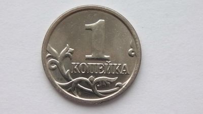 Лот: 7293394. Фото: 1. 1 копейка 2001 года м. Россия после 1991 года