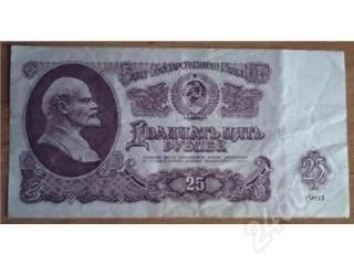 Лот: 157451. Фото: 1. 25 рублей обр.1961 г.в. Россия, СССР, страны СНГ