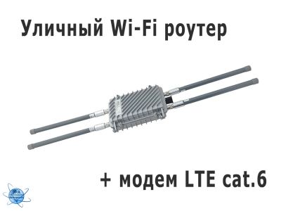 Лот: 19035846. Фото: 1. Уличный WiFi роутер WE1026 + 4G... Маршрутизаторы (роутеры)