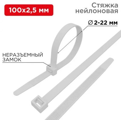 Лот: 22694124. Фото: 1. Хомут ленточный нейлон стяжка... Расходные материалы