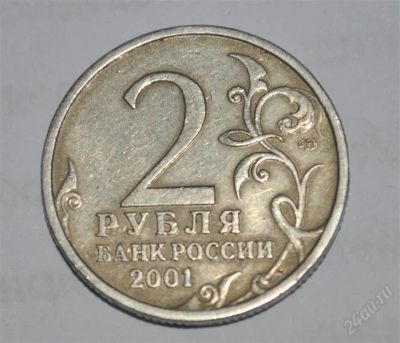 Лот: 962461. Фото: 1. 2 рубля, гагарин, коллекционная... Россия после 1991 года