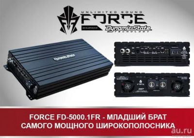 Лот: 15473703. Фото: 1. Dynamic State Force FD-5000.1FR... Усилители