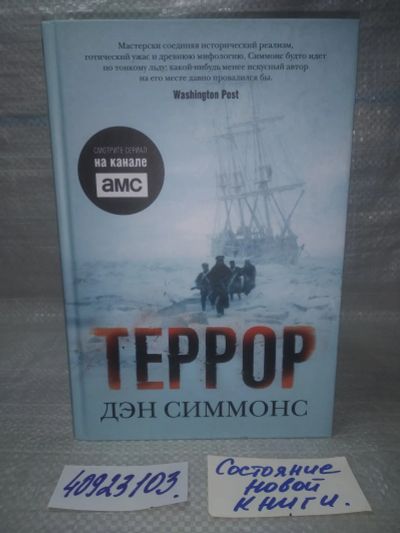 Лот: 25706635. Фото: 1. озр...вбр..(40923103) Серия The... Художественная