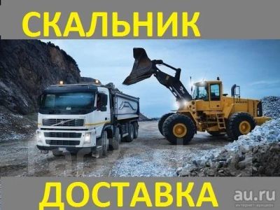 Лот: 14550366. Фото: 1. Скальник 1 тонна. Песок, гравий, инертные материалы