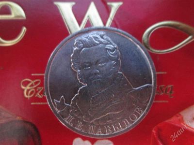 Лот: 1754541. Фото: 1. 2 руб 2012г. Давыдов Д.В. Россия после 1991 года